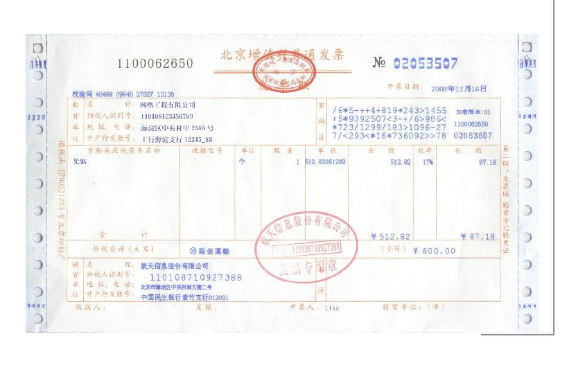 商業(yè)企業(yè)自購自用商品能否開具增值稅專用發(fā)票？